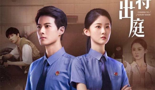 Встретимся в суде (2025)